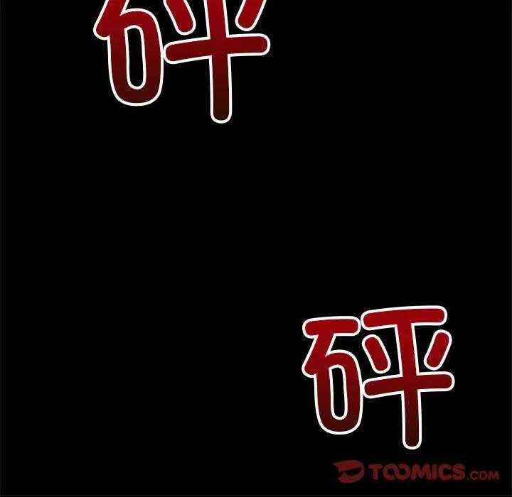难缠小恶女 第239话