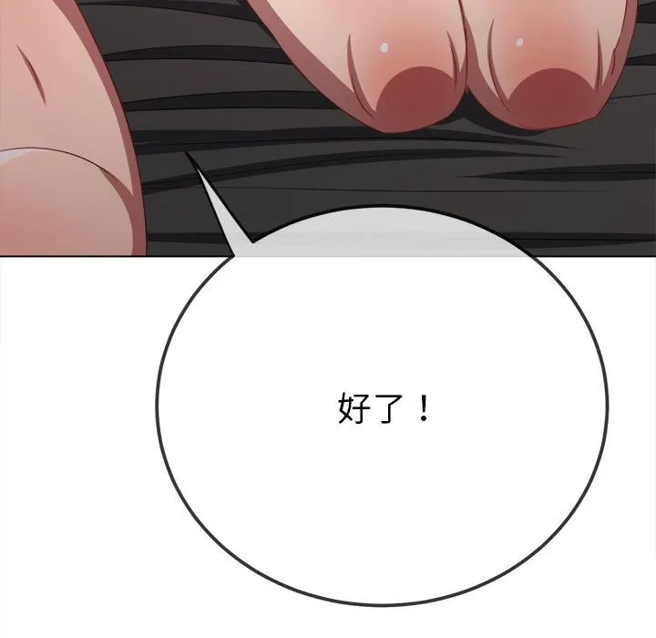 难缠小恶女 第224话