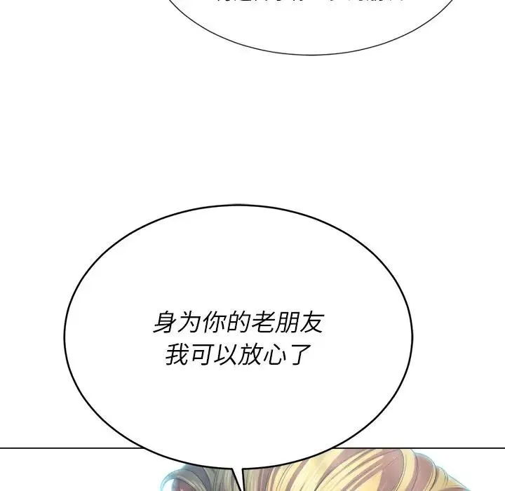 难缠小恶女 第 21 话