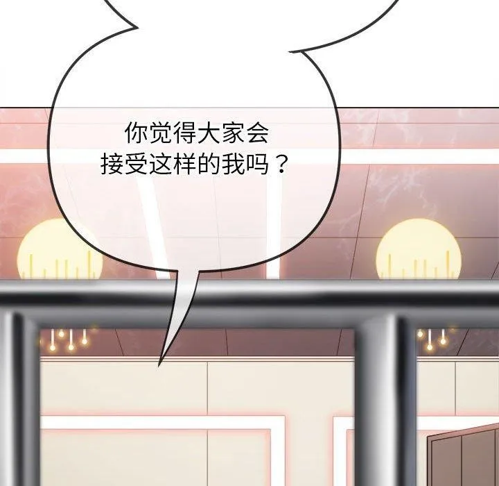 难缠小恶女 第238话