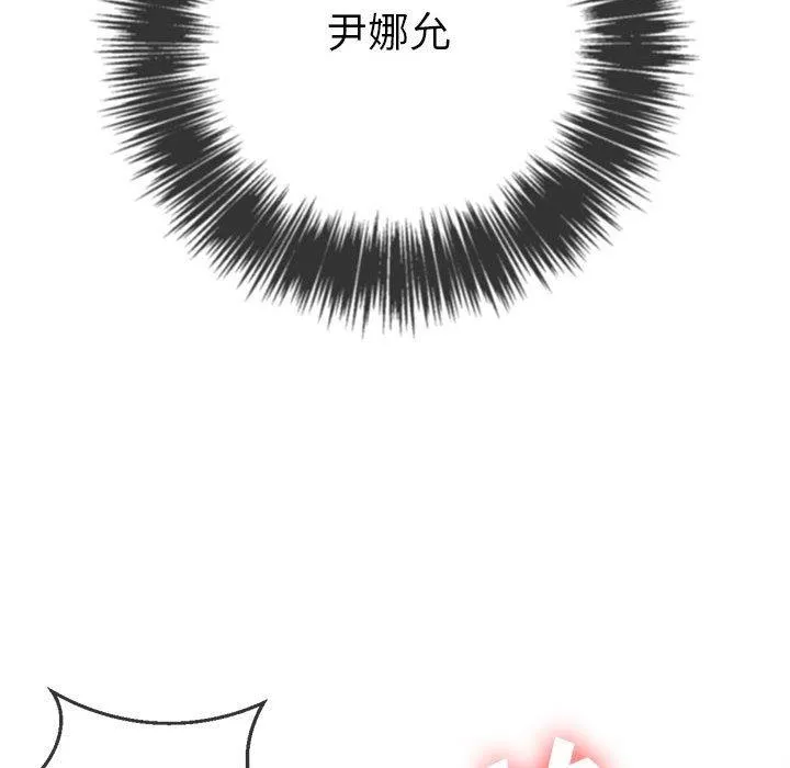 难缠小恶女 第53话