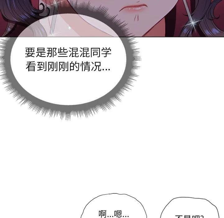 难缠小恶女 第 11 话