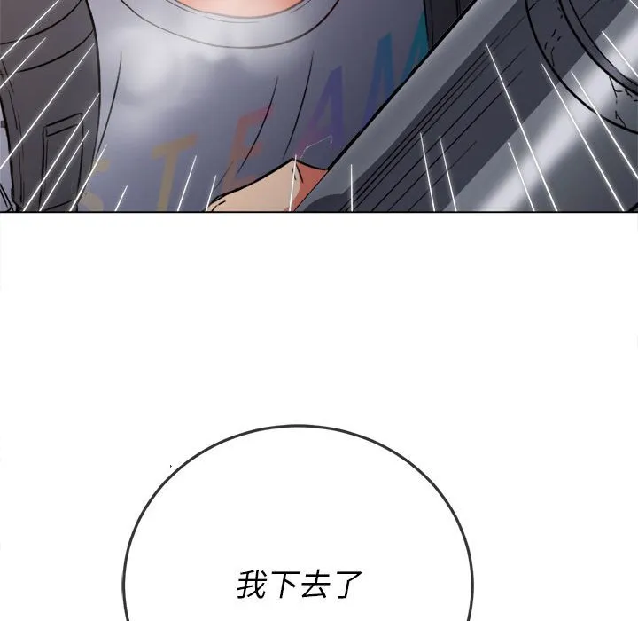 难缠小恶女 第145话