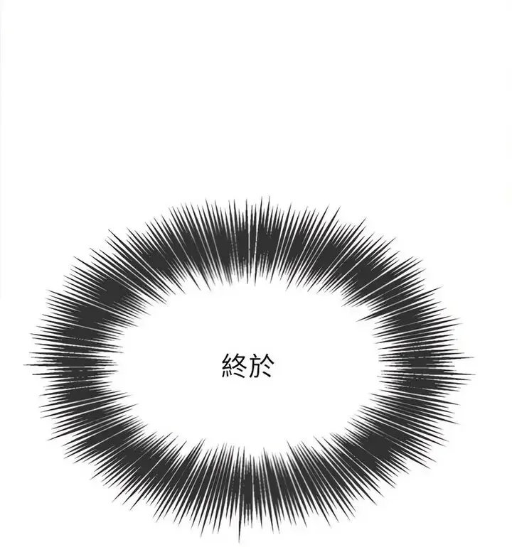 难缠小恶女 第203话