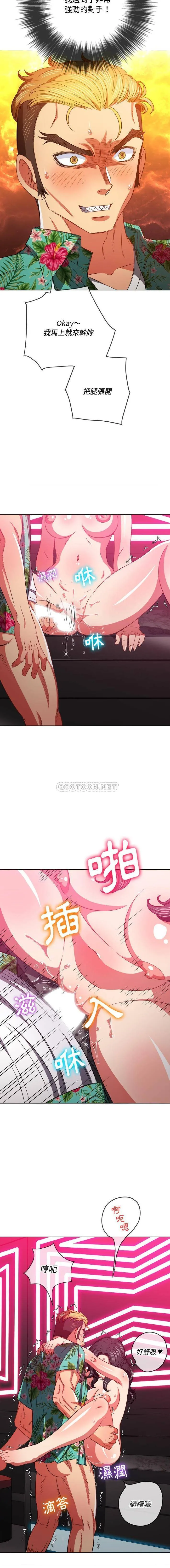 难缠小恶女 第94话