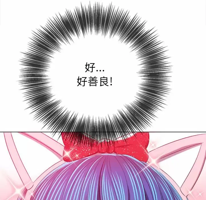 难缠小恶女 第125话