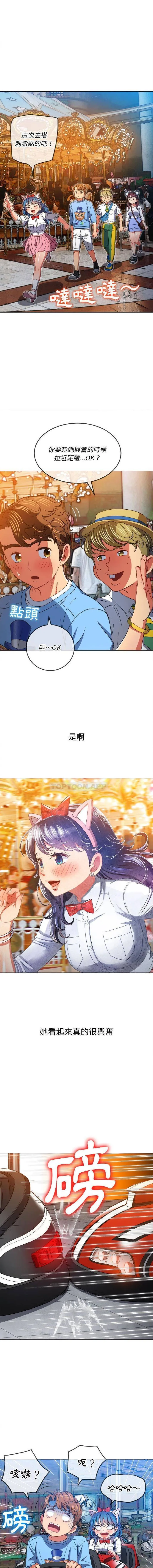 难缠小恶女 第118话