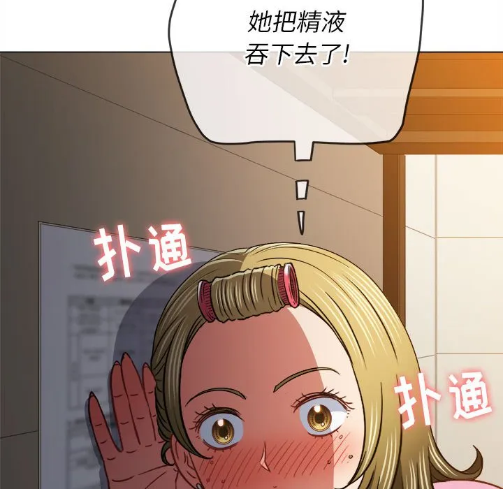 难缠小恶女 第142话