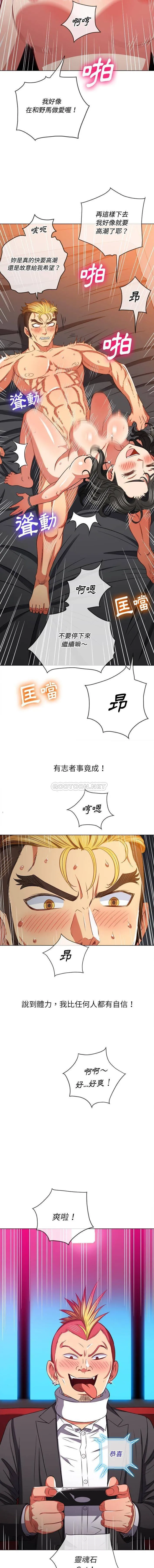 难缠小恶女 第96话