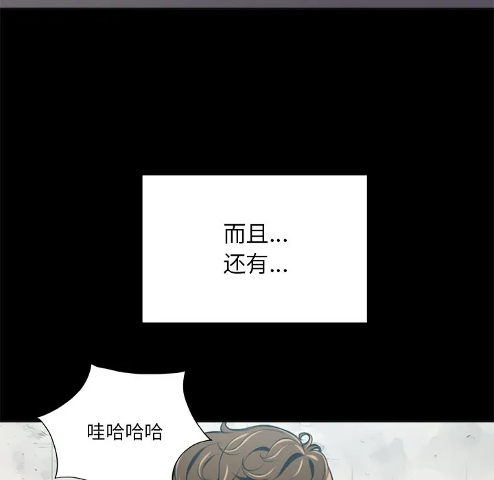 难缠小恶女 第 11 话