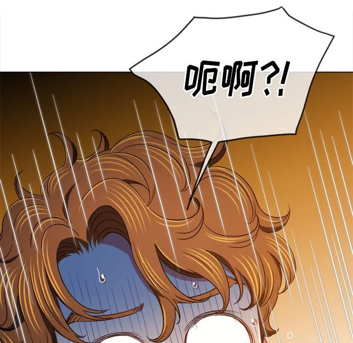 难缠小恶女 第138话