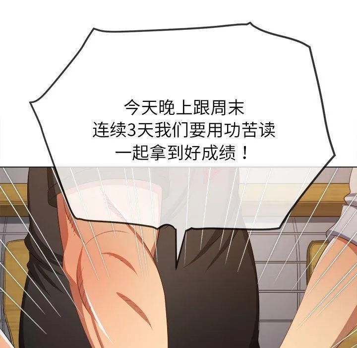 难缠小恶女 第240话