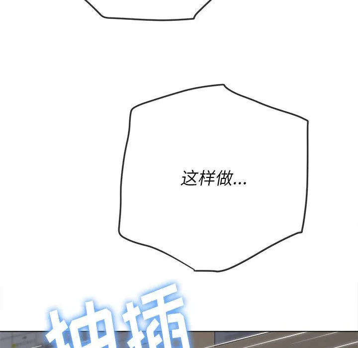 难缠小恶女 第144话