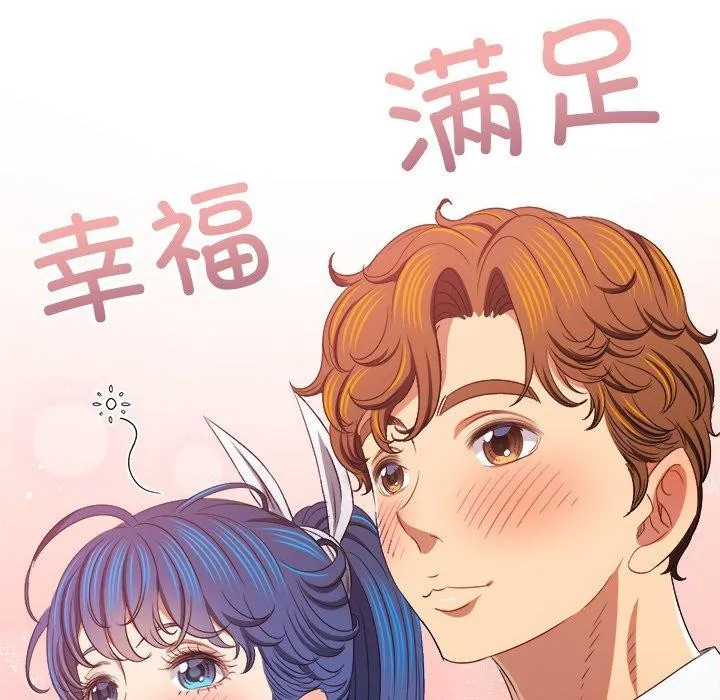 难缠小恶女 第242话
