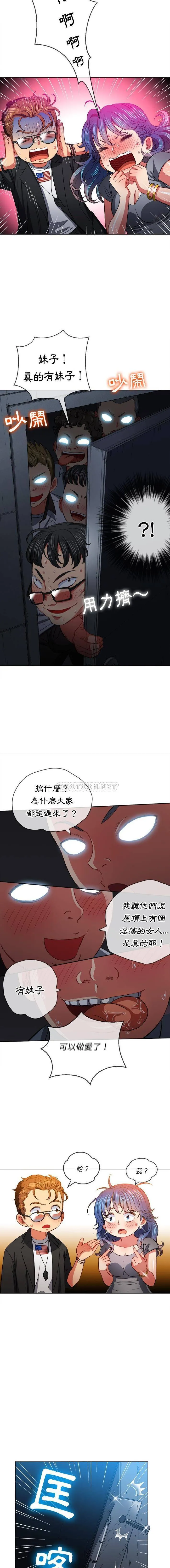 难缠小恶女 第80话
