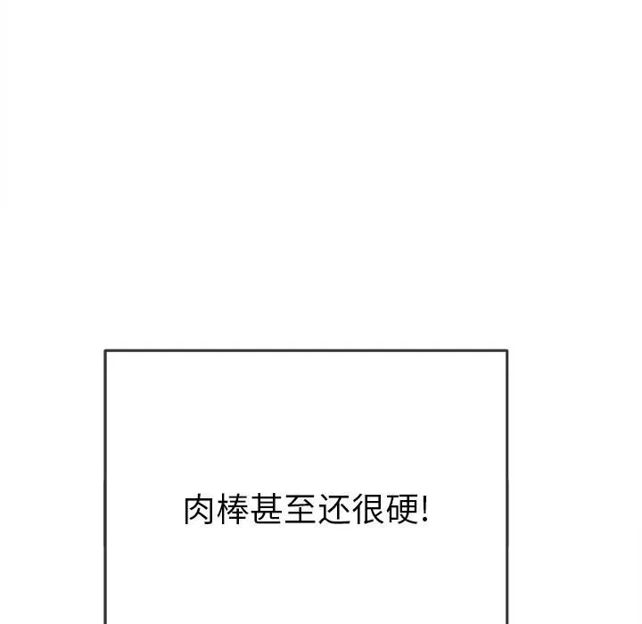 难缠小恶女 第144话