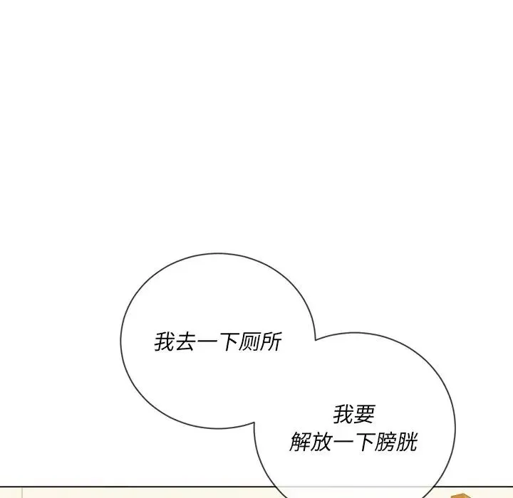 难缠小恶女 第65话