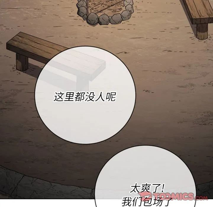 难缠小恶女 第151话