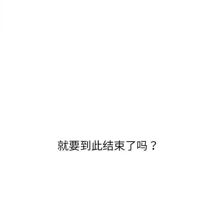 难缠小恶女 第237话