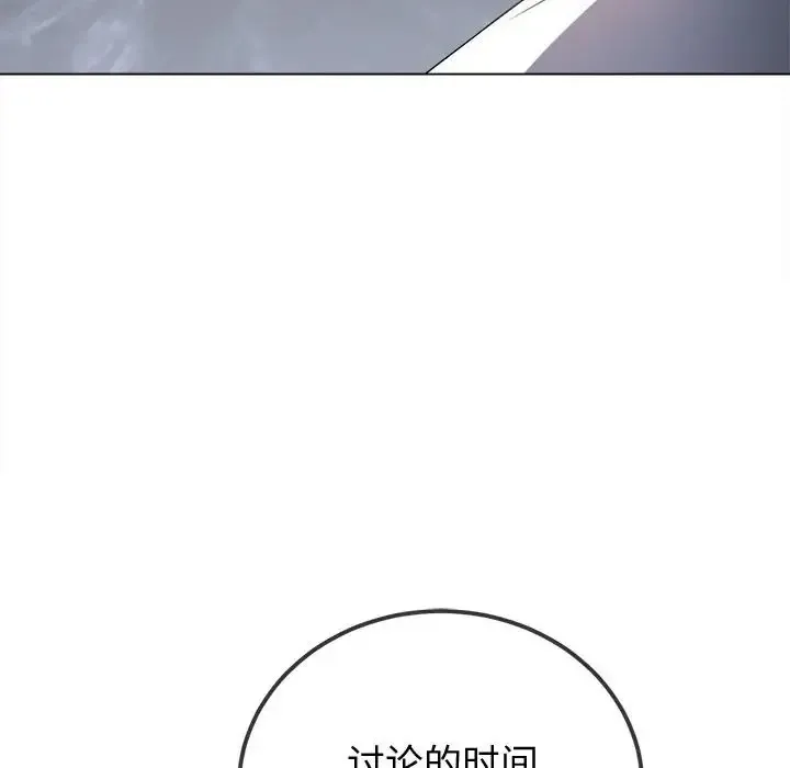 难缠小恶女 第215话