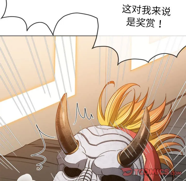 难缠小恶女 第171话