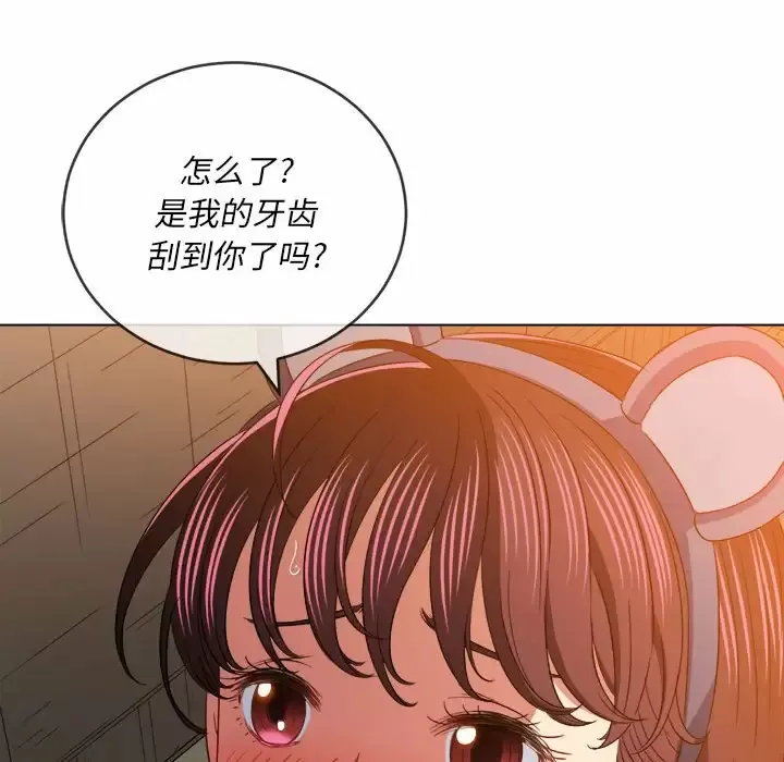 难缠小恶女 第123话