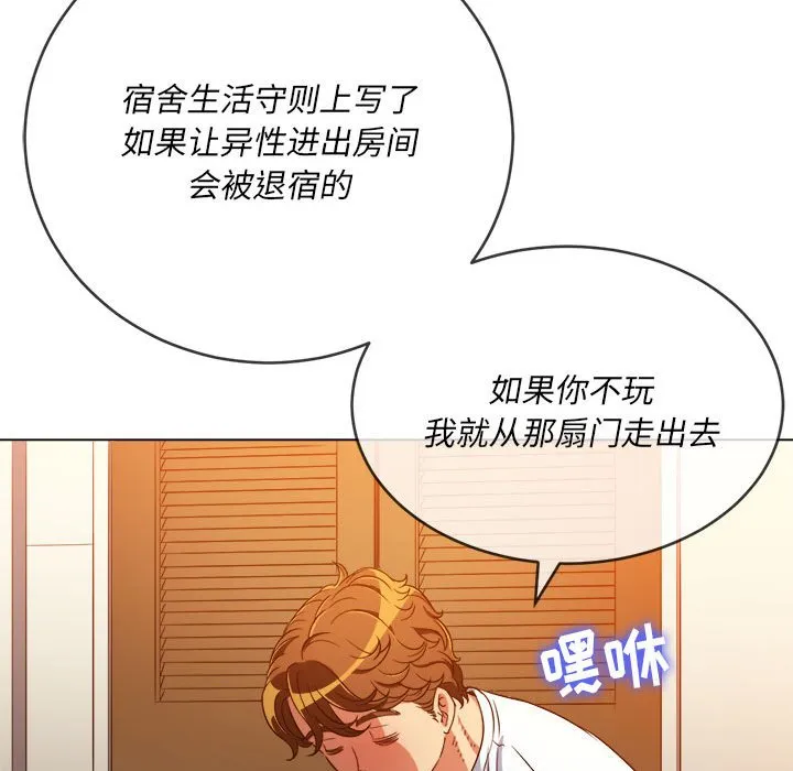 难缠小恶女 第138话