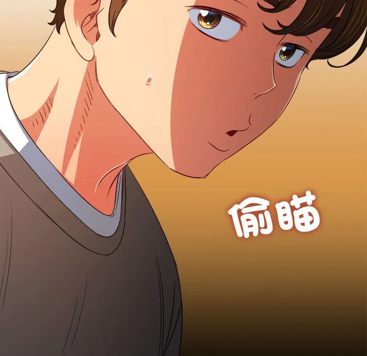 难缠小恶女 第196话