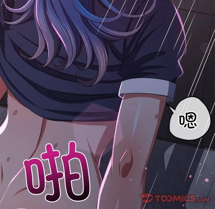 难缠小恶女 第242话