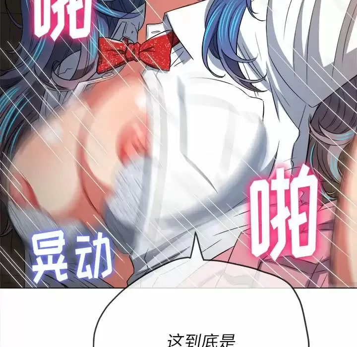 难缠小恶女 第128话