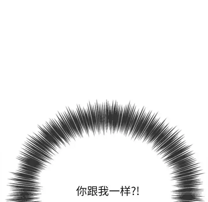 难缠小恶女 第214话