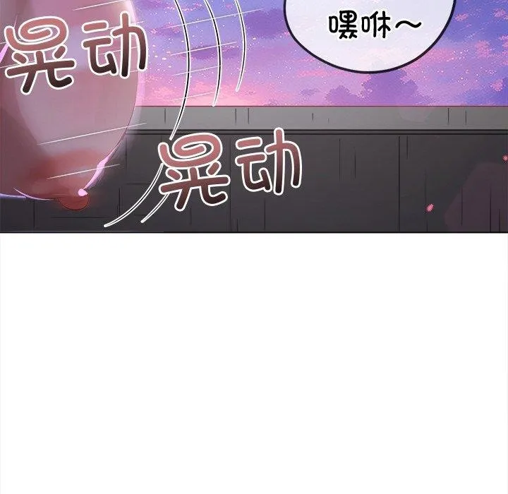 难缠小恶女 第242话
