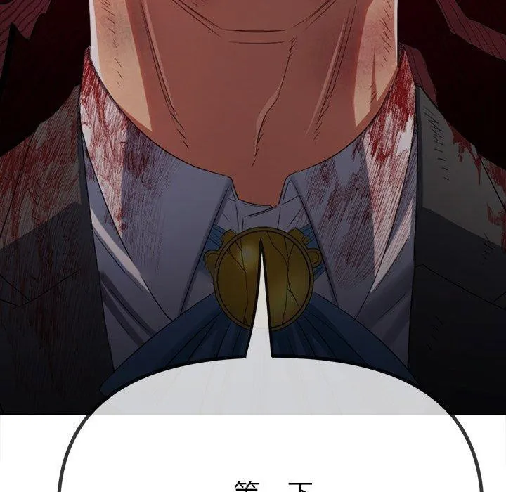 难缠小恶女 第234话