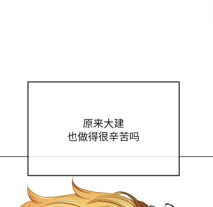 难缠小恶女 第214话