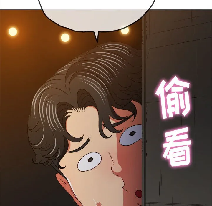 难缠小恶女 第153话