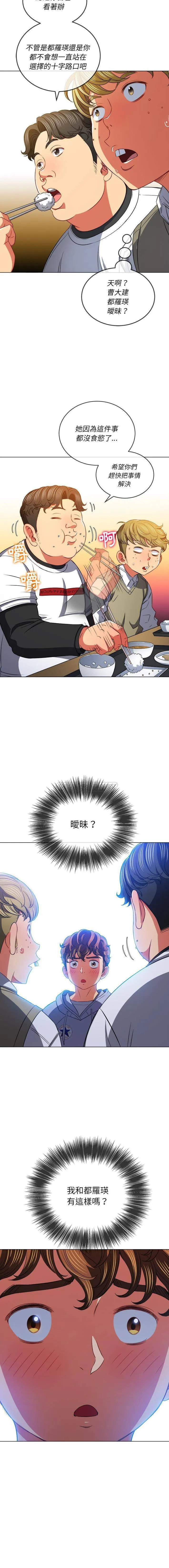 难缠小恶女 第104话