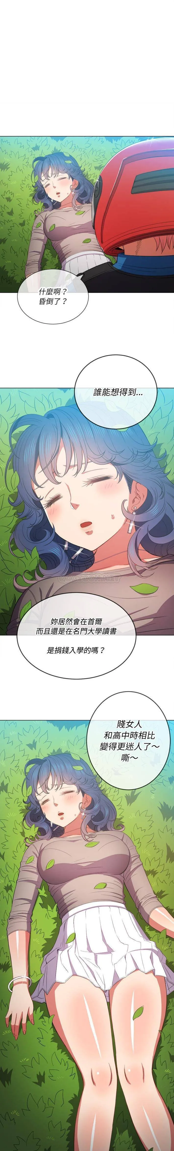 难缠小恶女 第50话