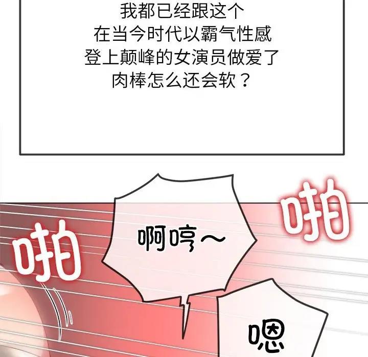 难缠小恶女 第206话