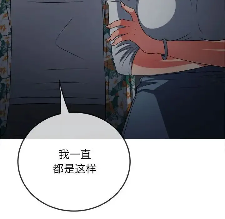 难缠小恶女 第201话