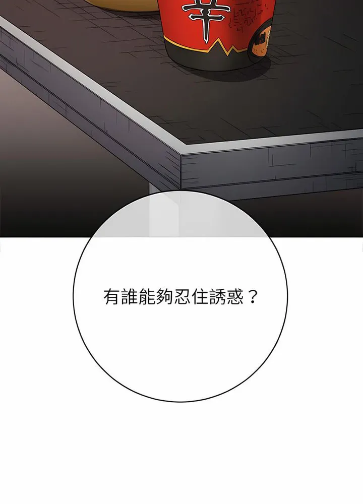 难缠小恶女 第191话