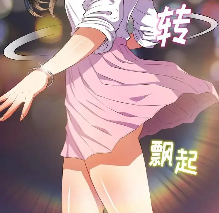难缠小恶女 第 31 话