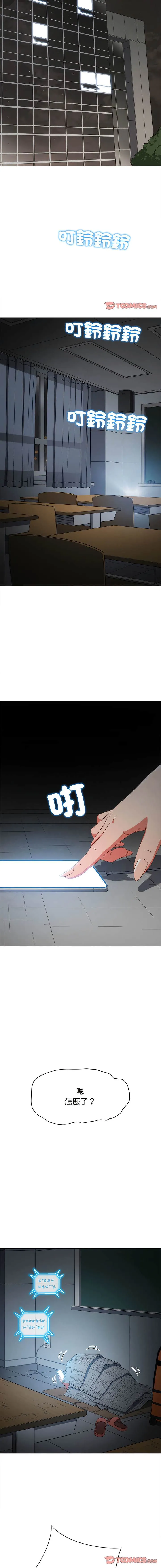 难缠小恶女 第185话