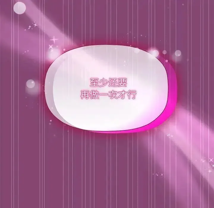 难缠小恶女 第202话