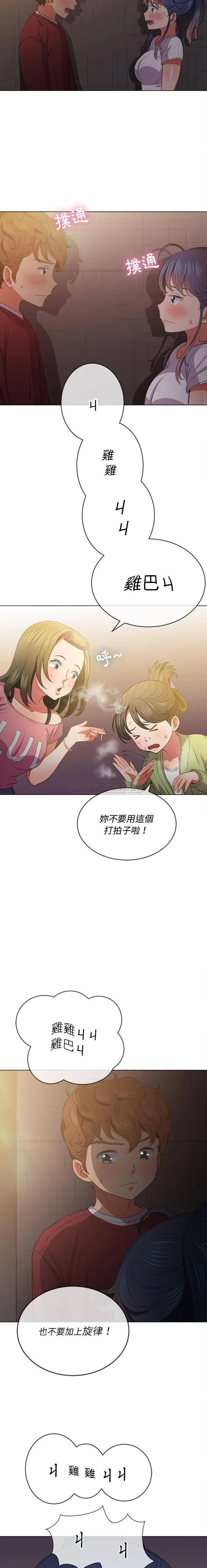 难缠小恶女 第44话