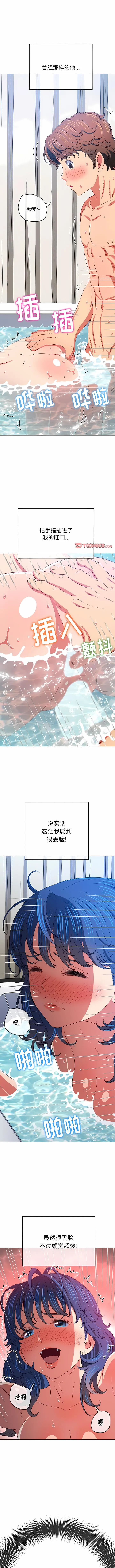 难缠小恶女 第160话