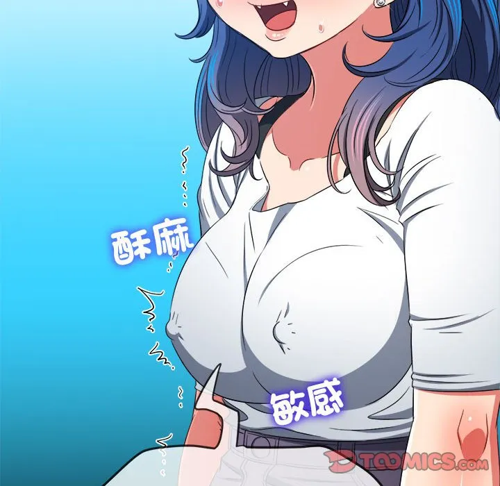难缠小恶女 第196话