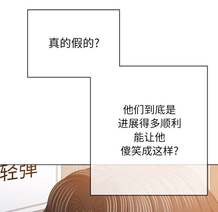难缠小恶女 第146话