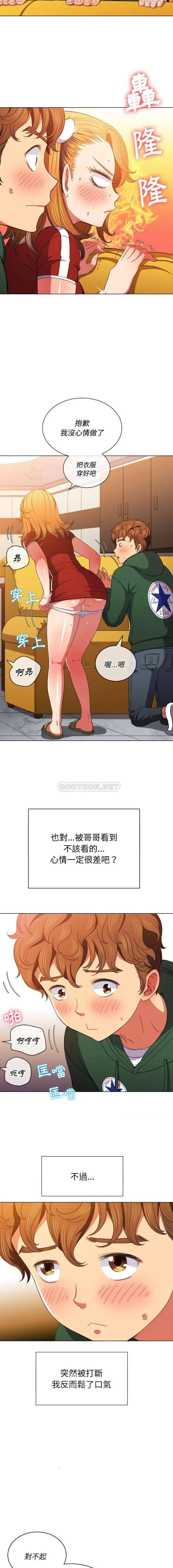 难缠小恶女 第66话