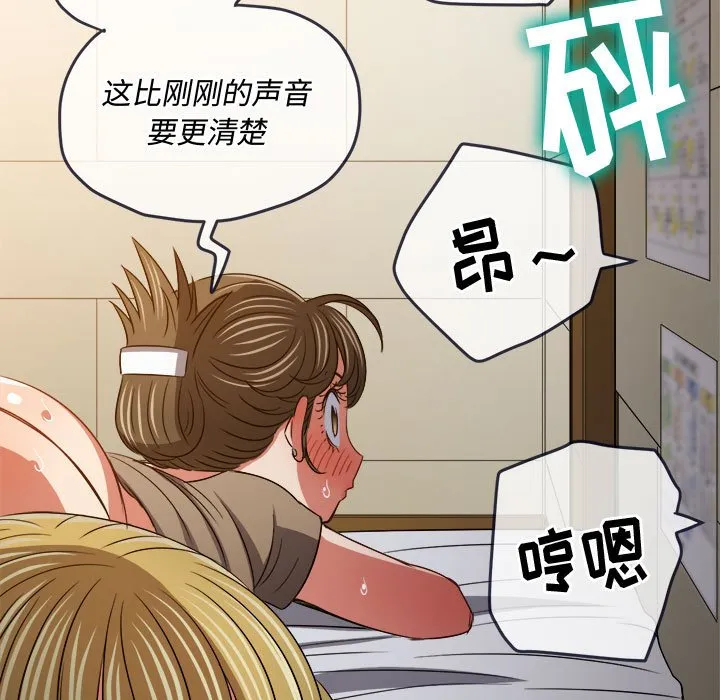 难缠小恶女 第144话