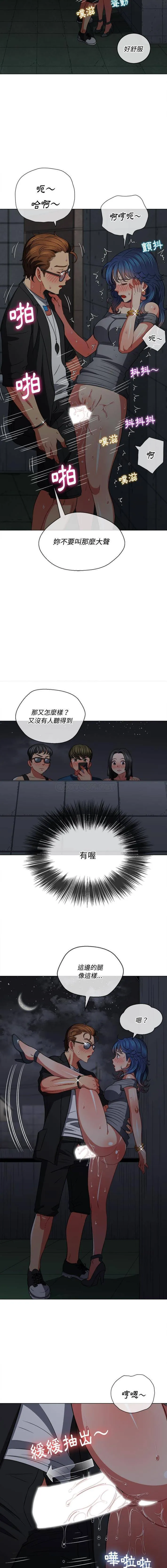 难缠小恶女 第79话